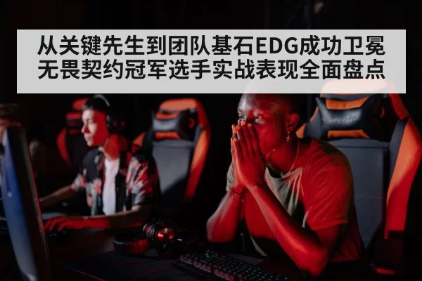 professional gamer focus