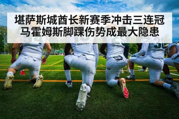 American football team huddle