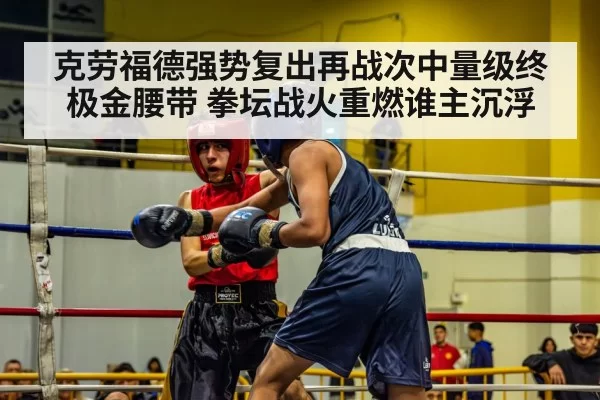 boxing ring action