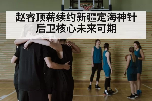 basketball team huddle